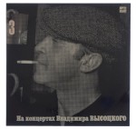 Vladimir Wysocki - Na Koncertach 3 - Moskwa - Odessa 