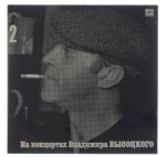 Vladimir Wysocki - Na Koncertach 2 - Spasite Naszy Duszy 