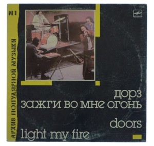 Doors - Light My Fire