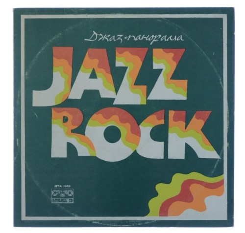 Jazz_Rock_01.jpg