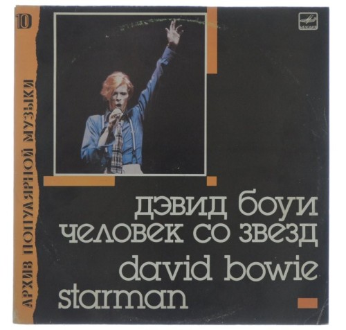 Starman_01.jpg