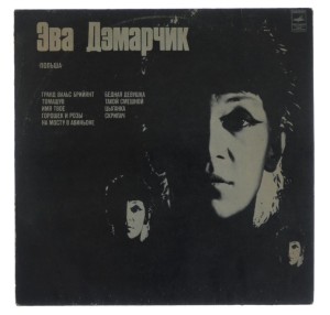 Ewa Demarczyk - Ewa Demarczyk