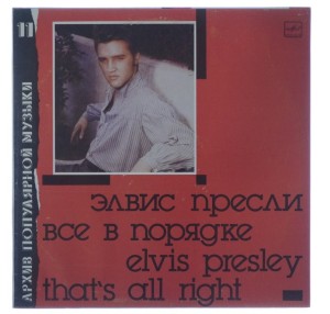 Elvis Presley - That's All Right