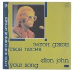 Elton John - Your Song
