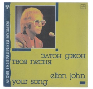 Elton John - Your Song
