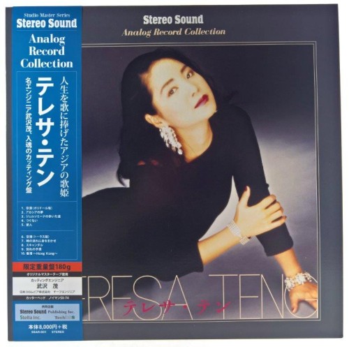 Teresa_Teng_01.jpg